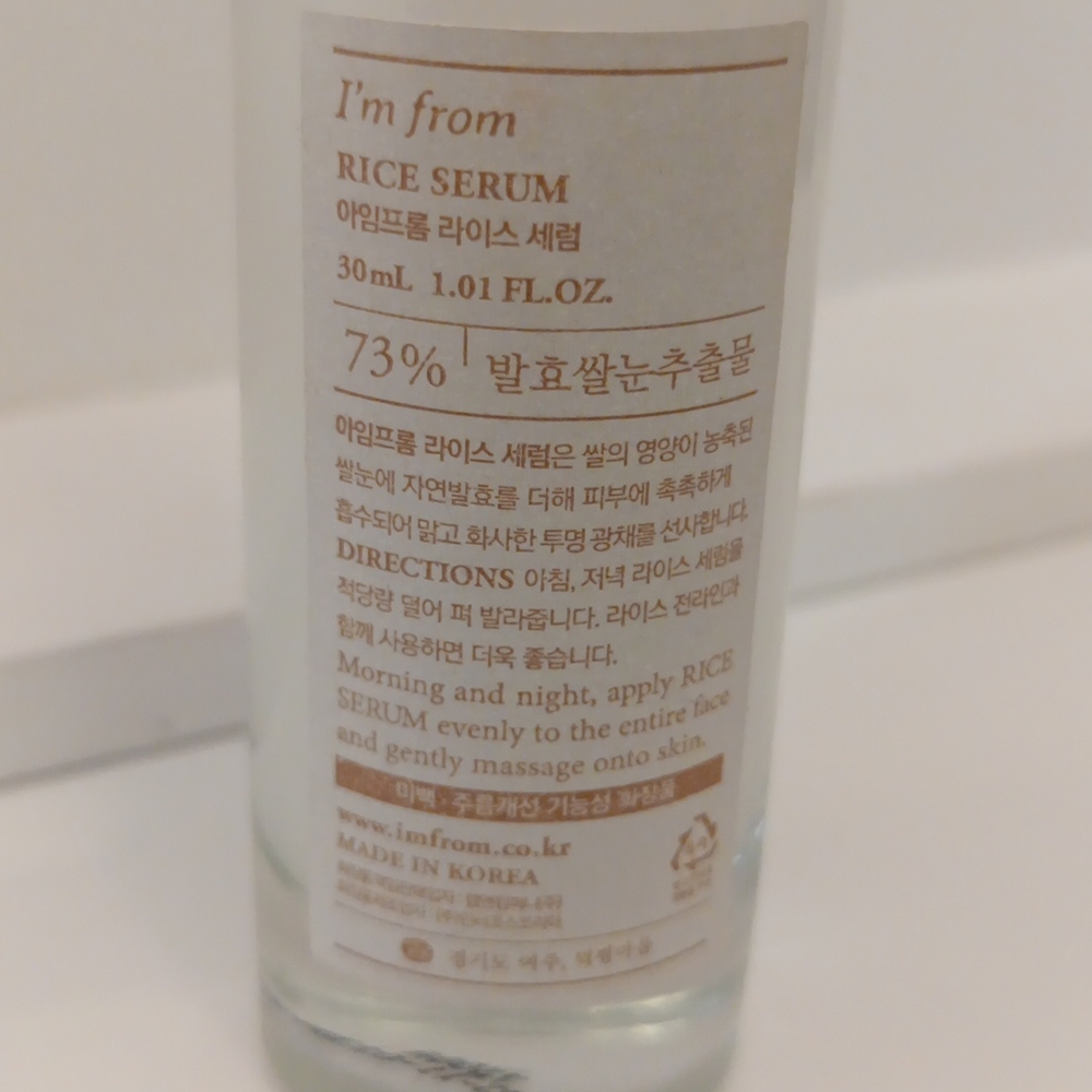 I'm from rice serum - Picture 3 of 7